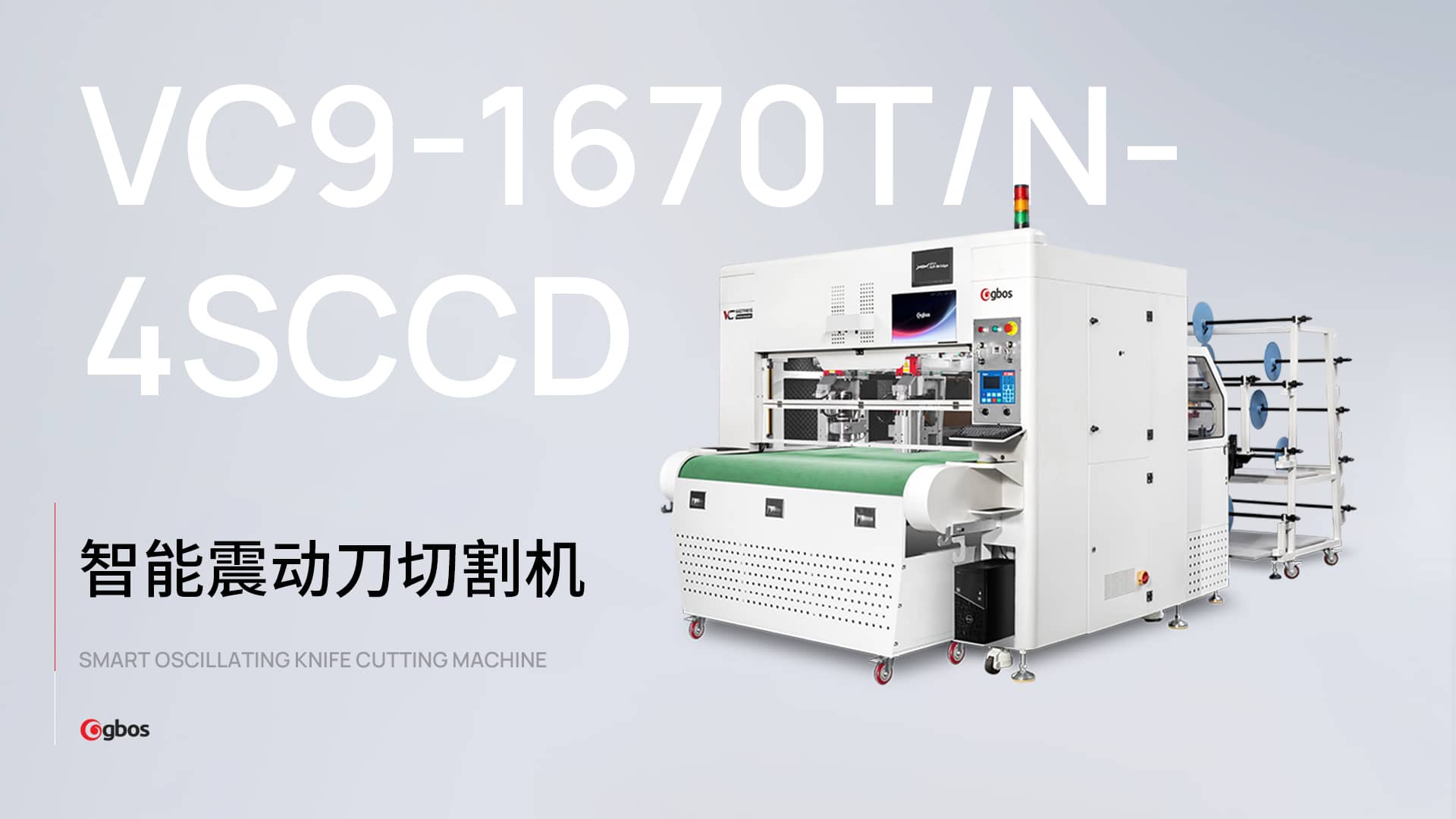 視覺識(shí)別同色系網(wǎng)布鞋面刀片切割