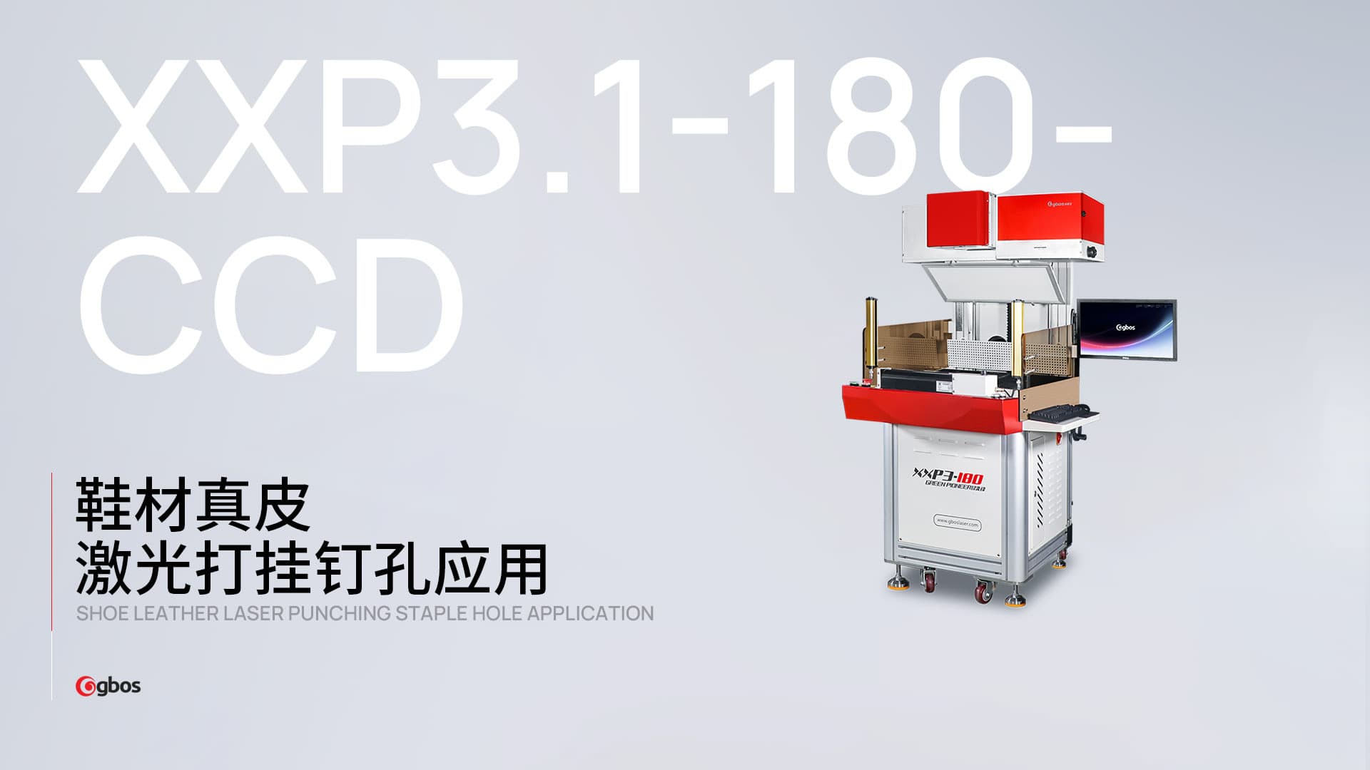 鞋材激光打掛釘空、真皮打孔、雕花