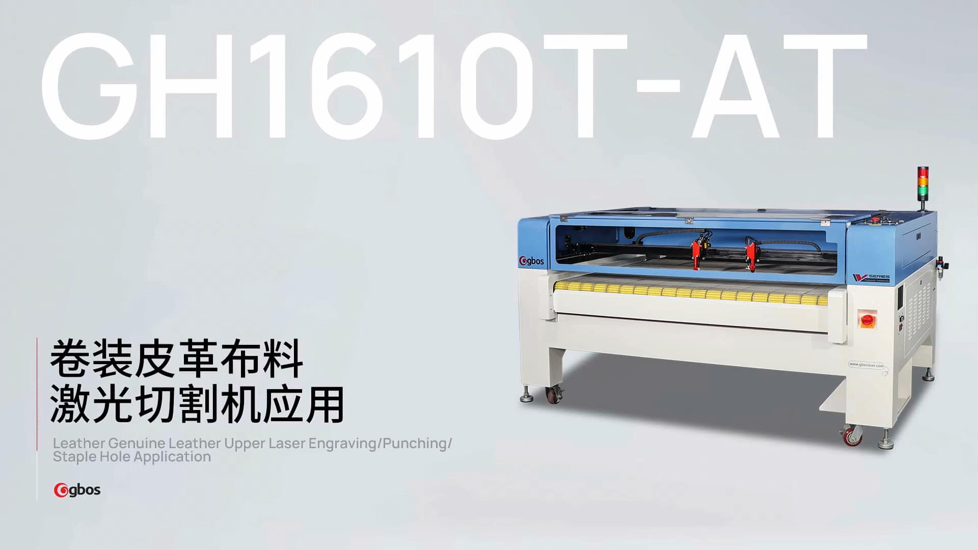 自動送料雙頭激光切割皮革/布料/3D網(wǎng)布