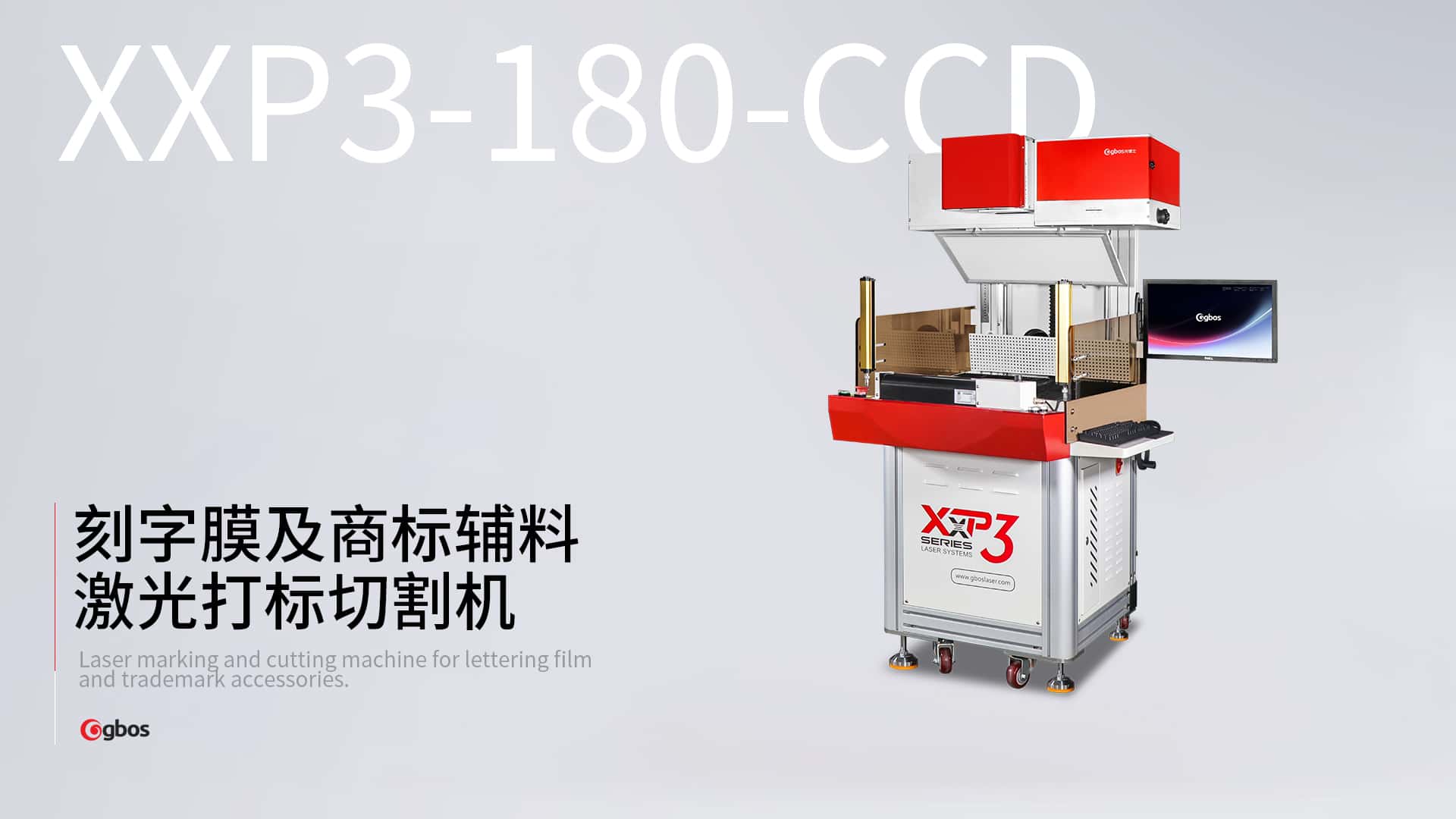 激光打標(biāo)切割熱轉(zhuǎn)印刻字膜/反光膜/不干膠等商標(biāo)輔料精準(zhǔn)分層切割