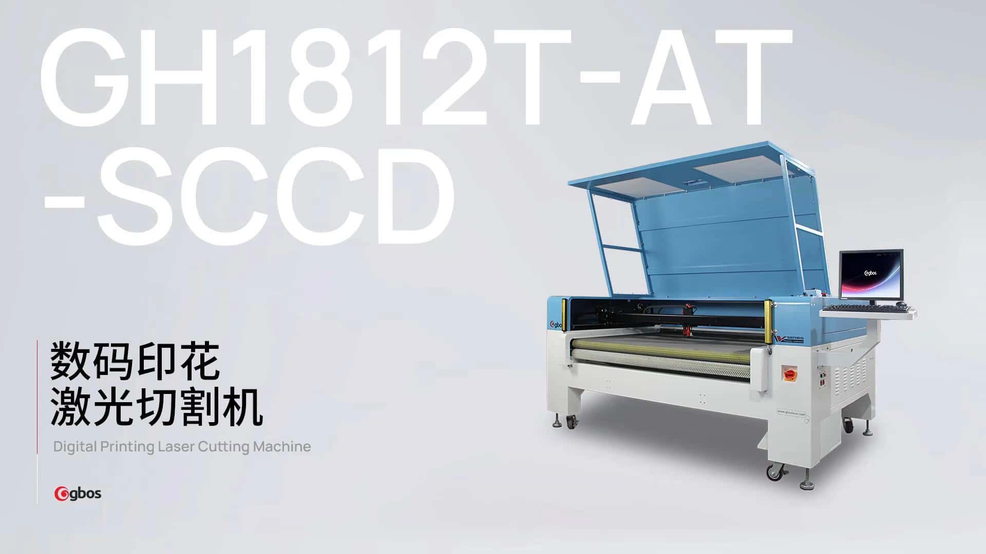 大相機(jī)全景視覺識別巡邊定位激光切割數(shù)碼印花服裝/印花鞋面