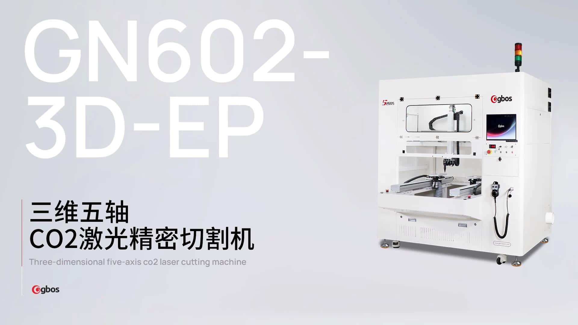 五軸切割機切孔修邊吸塑盒