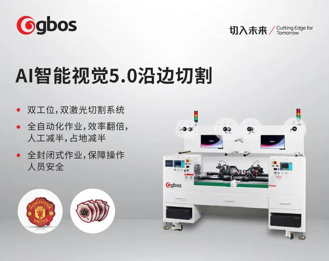 商標(biāo)切割行業(yè)