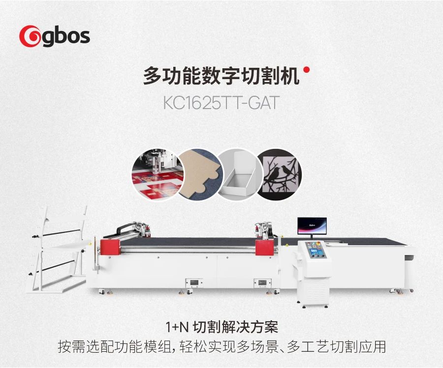 多功能數(shù)字切割機