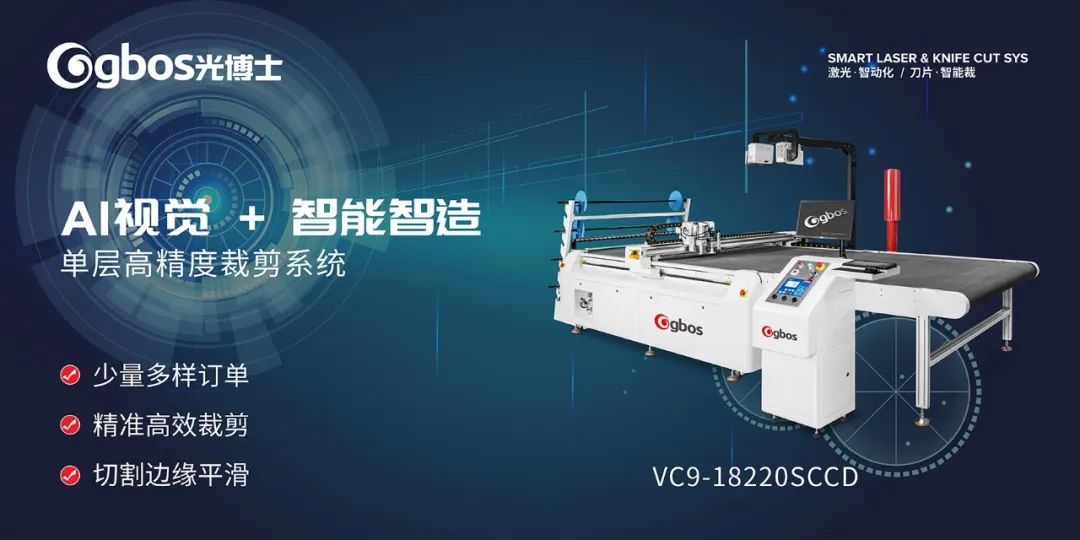 服裝振動(dòng)刀切割機(jī) 